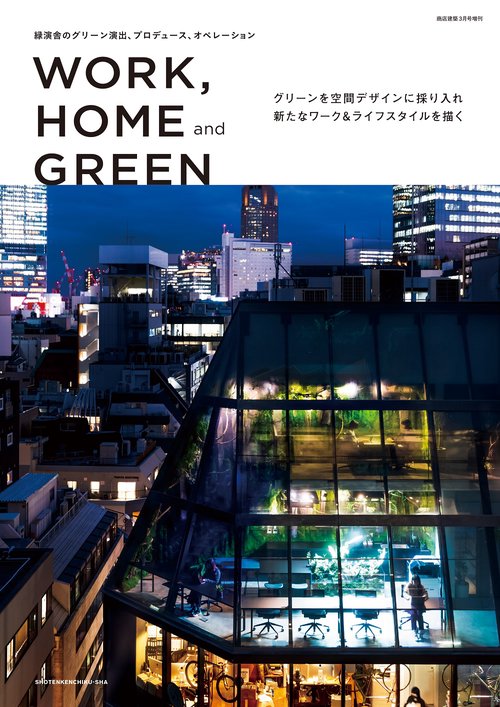 WORK, HOME and GREEN