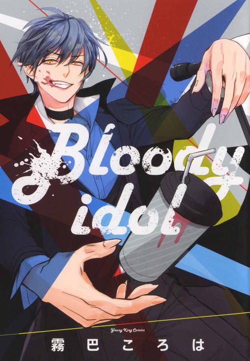 Bloodyidol　