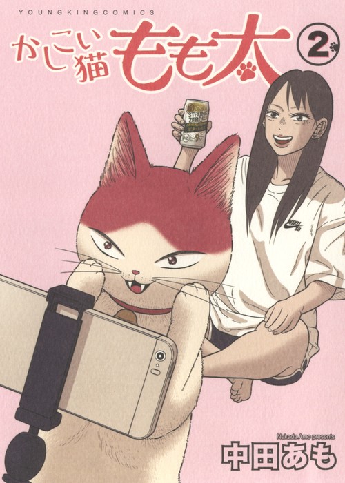 かしこい猫もも太　2