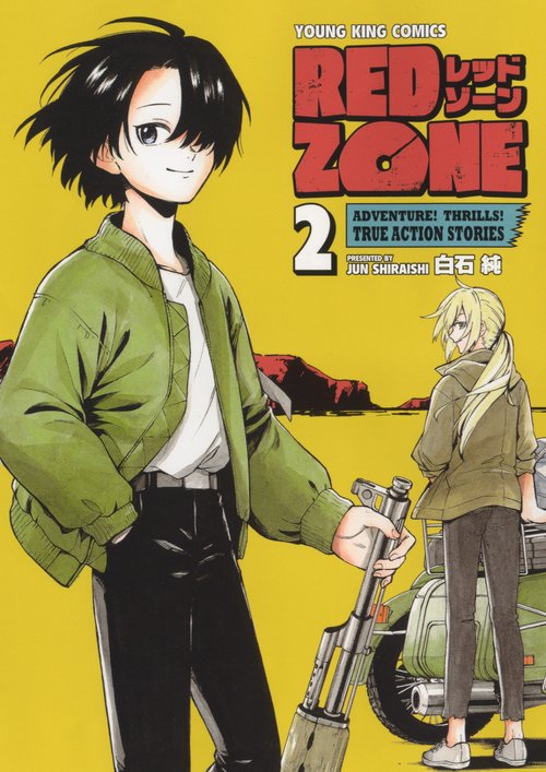 RED ZONE　２