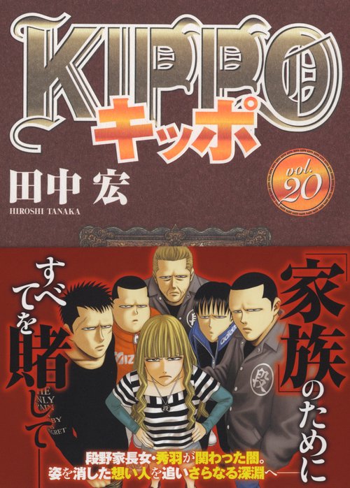 KIPPO　20