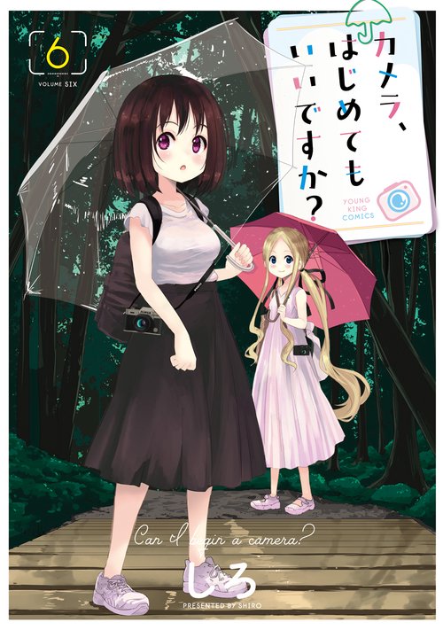 カメラ、はじめてもいいですか？　6