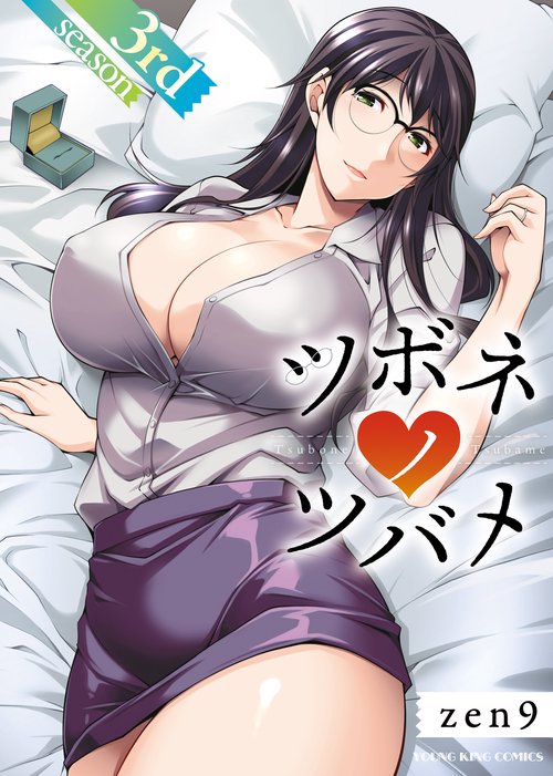 ツボネノツバメ　3rd season