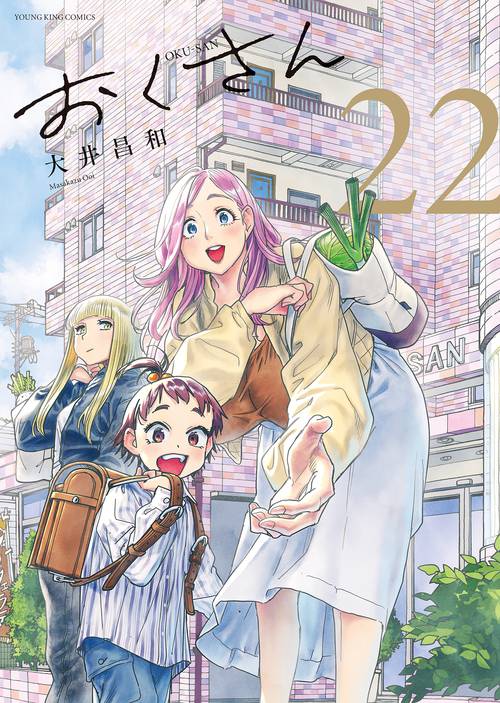 おくさん　22