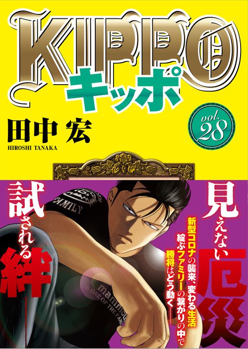 KIPPO　28
