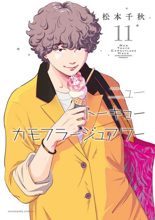 ニュートーキョーカモフラージュアワー　11