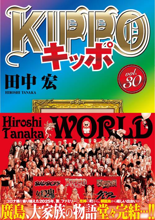 KIPPO　30