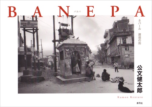BANEPA