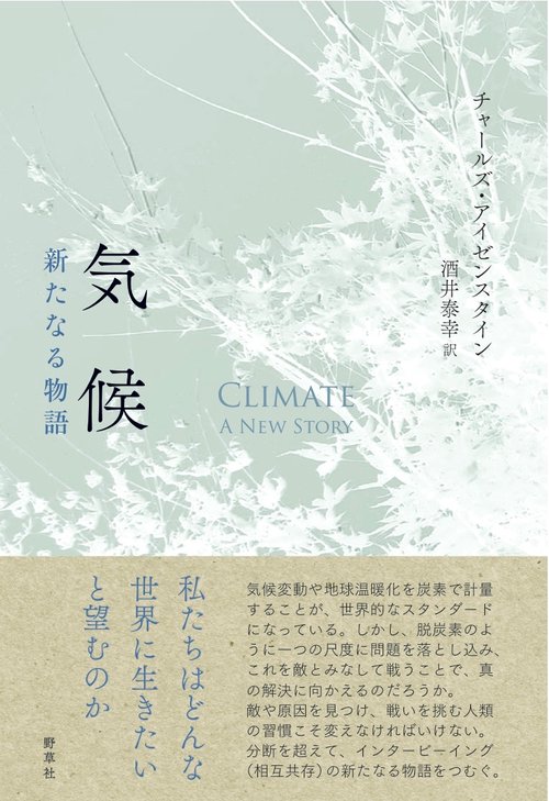 気候