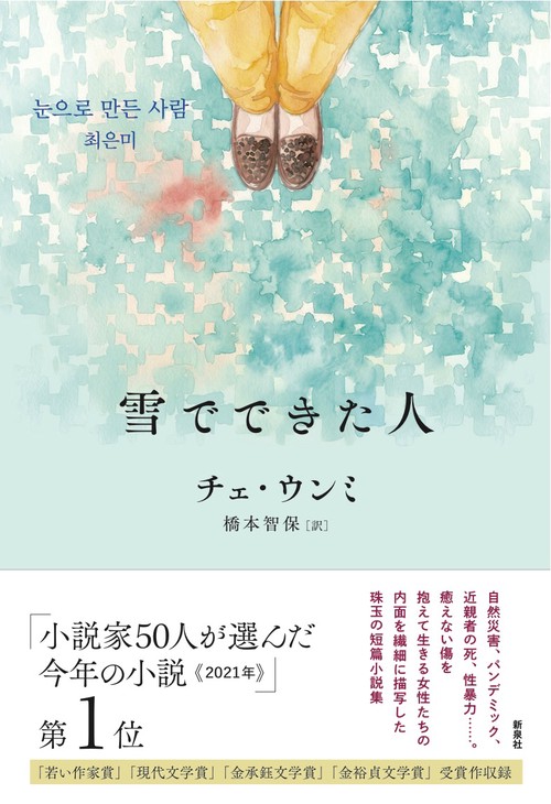 雪でできた人
