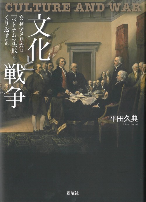 文化と戦争