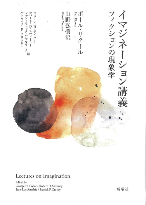 イマジネーション講義