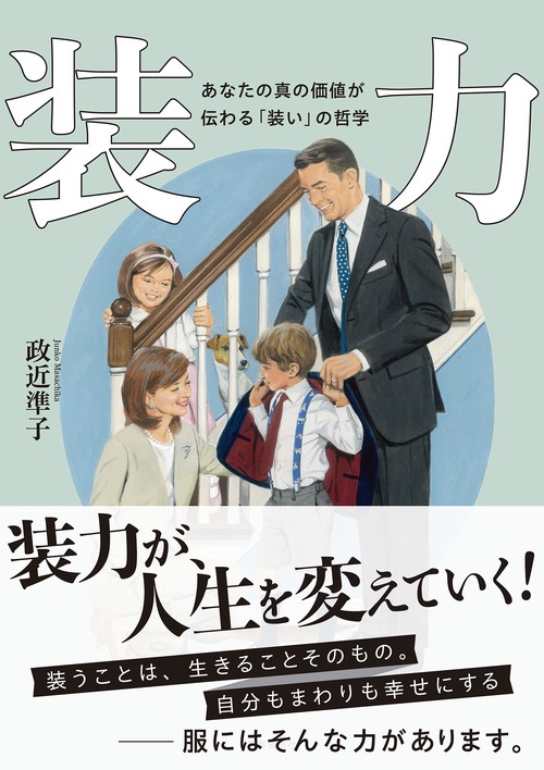 装力