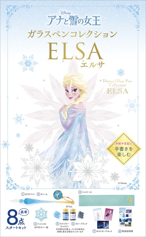 ディズニー ガラスペンコレクション　アナと雪の女王 エルサ