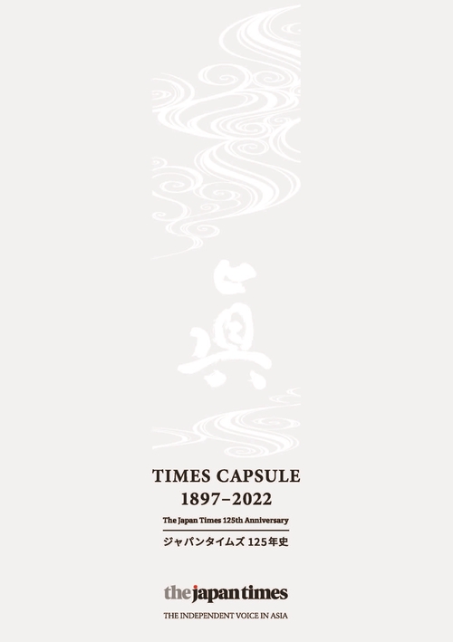 TIMES CAPSULE 1897-2022