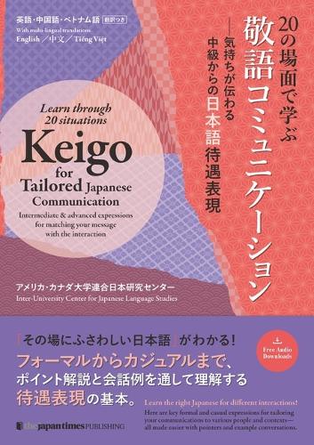 20の場面で学ぶ敬語コミュニケーション