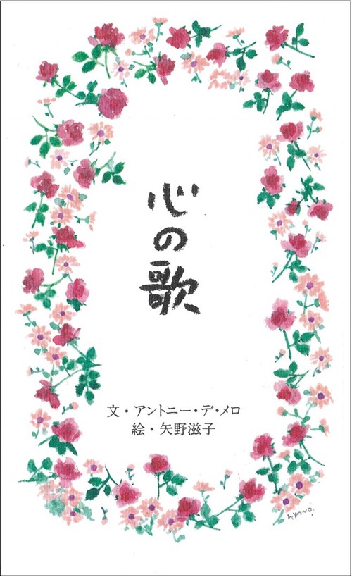 心の歌