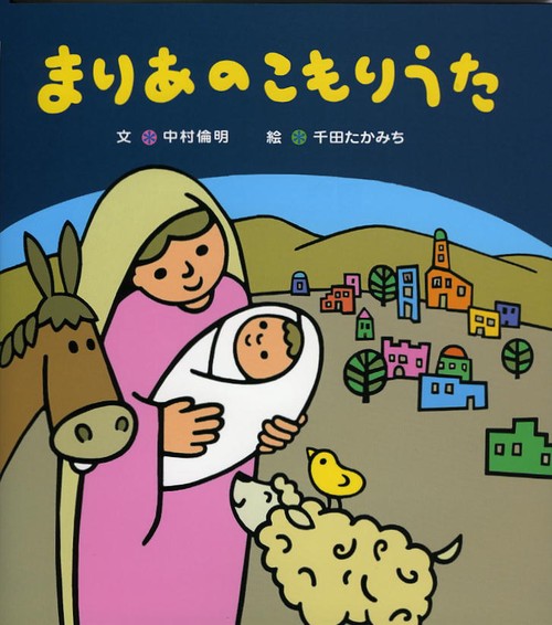 まりあのこもりうた 改訂版
