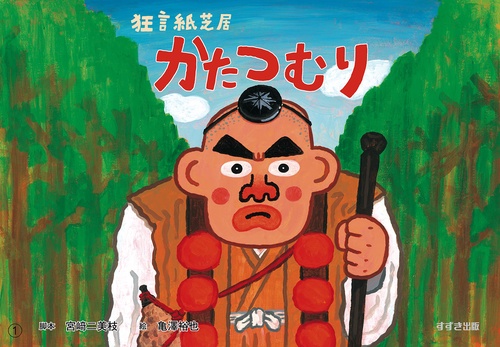 かたつむり