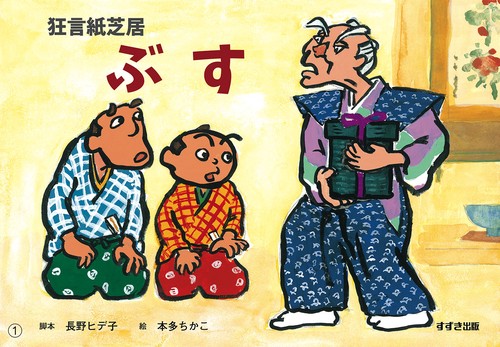 ぶす