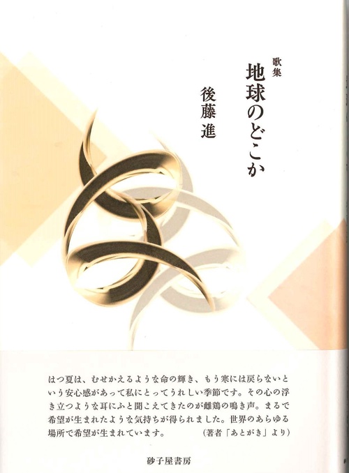 地球のどこか