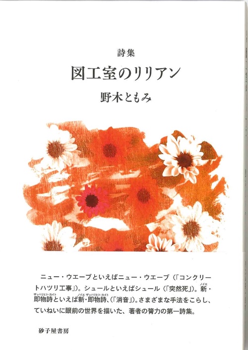 図工室のリリアン