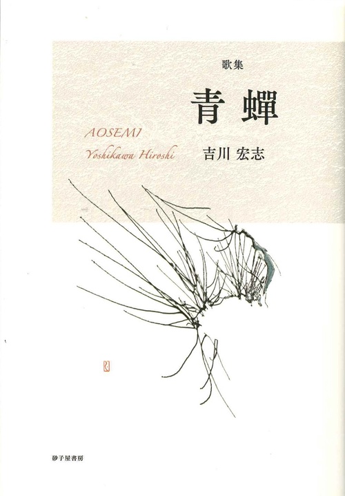 青