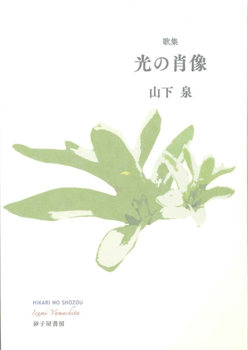 光の肖像