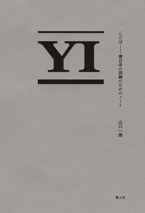 ことば