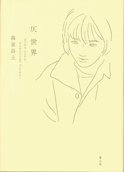 仄世界