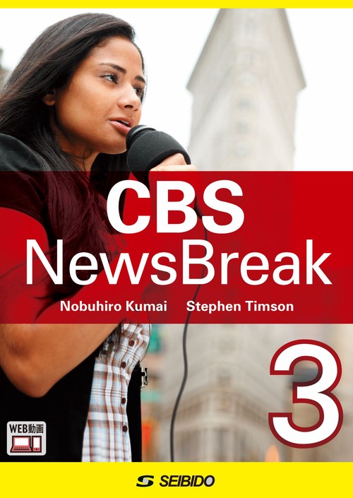 CBS NewsBreak 3　/　CBSニュースブレイク　3