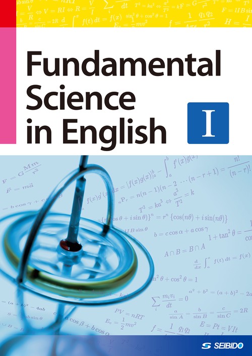 Fundamental Science in English Ⅰ　/　理工系学生のための基礎英語 I