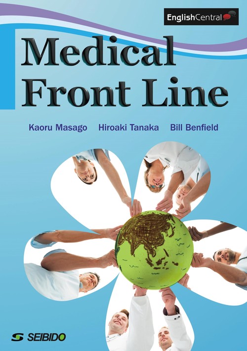 Medical Front Line　/　ＶＯＡで深める医療の世界