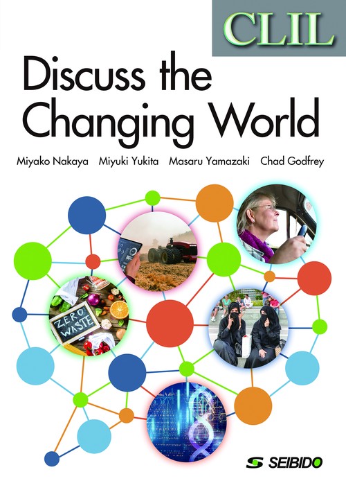 CLIL: Discuss the Changing World　/　CLIL: 英語で考える現代社会