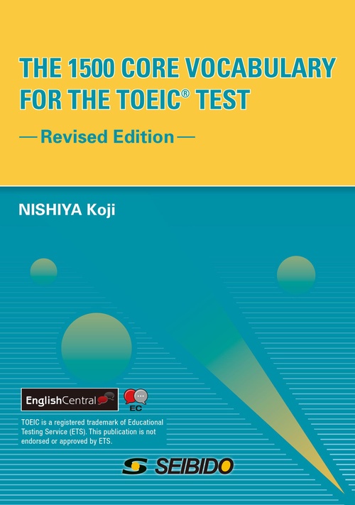 THE 1500 CORE VOCABULARY FOR THE TOEIC TEST -Revised Edition-　/　学校語彙で学ぶ TOEICテスト【単語集】 改訂新版