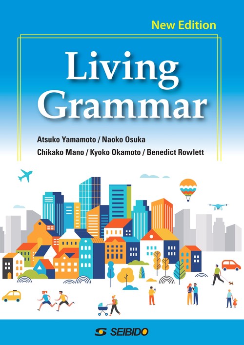 Living Grammar -New Edition-　/　コミュニケーションのためのベーシック・グラマー　最新版
