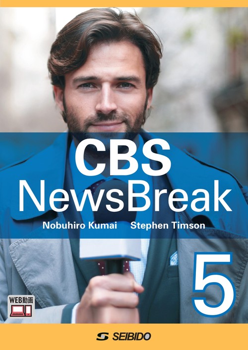 CBS NewsBreak 5　/　CBS ニュースブレイク　５