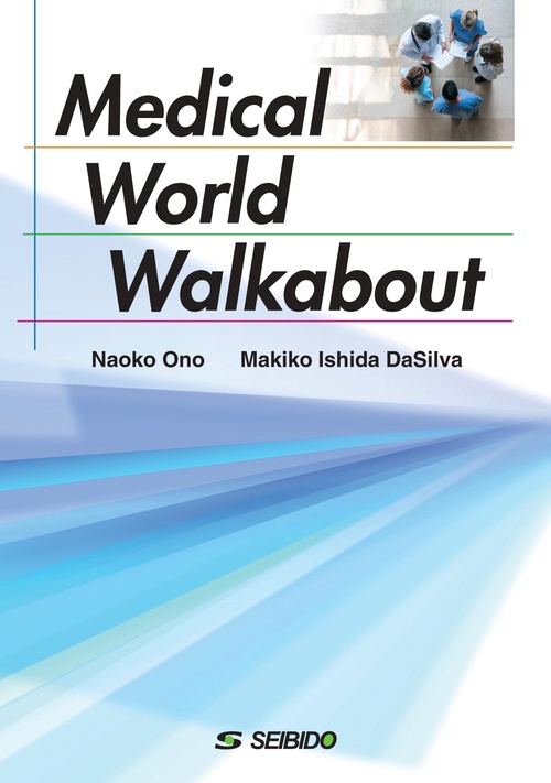 Medical World Walkabout　/　医療の世界を見渡そう