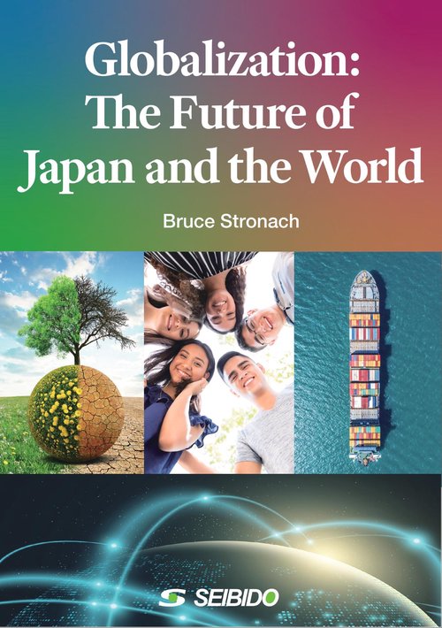 Globalization: The Future of Japan and the World　/　グローバリゼーション：日本と世界の未来