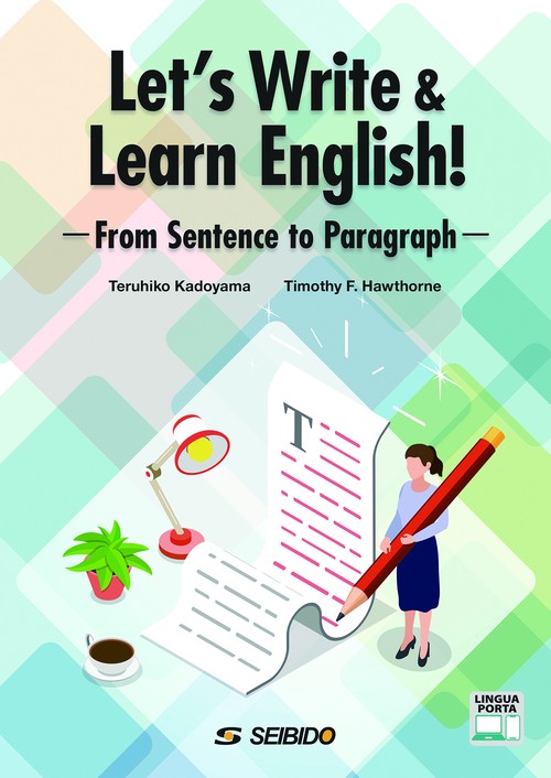 Let’s Write & Learn English! ーFrom Sentence to Paragraphー / 基礎から始める英語ライティング ー単文からパラグラフ・ライティングまでー