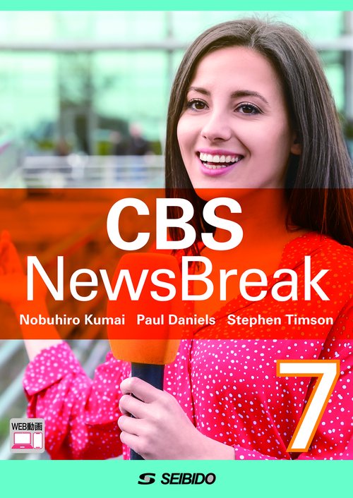 CBS NewsBreak 7  / CBSニュースブレイク 7