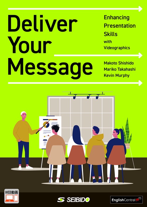 Deliver Your Message: Enhancing Presentation Skills with Videographics / ビデオグラフィックスを活用した英語プレゼンテーション演習