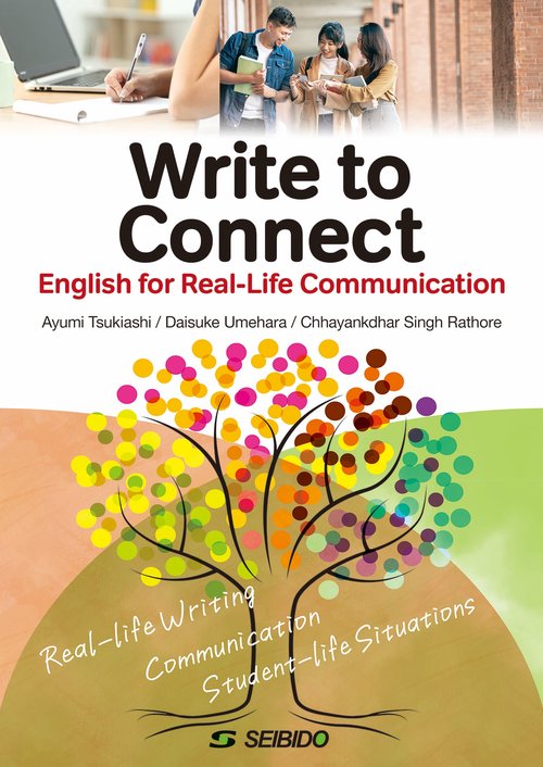 Write to Connect: English for Real-Life Communication / 場面と機能から学ぶ英語ライティング