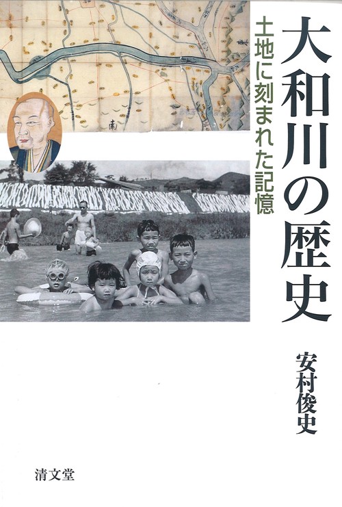 大和川の歴史
