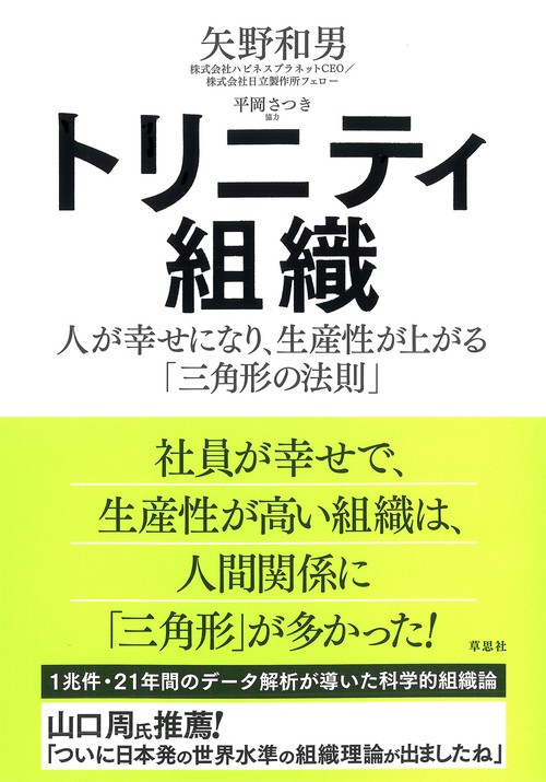 トリニティ組織 – 丸善ジュンク堂書店ネットストア