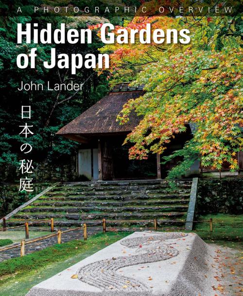 日本の秘庭 A PHOTOGRAPHIC OVERVIEW