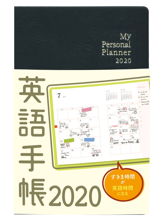 英語手帳 黒