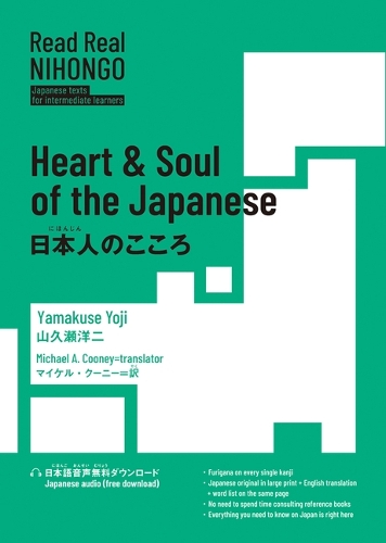 Read Real NIHONGO　日本人のこころ