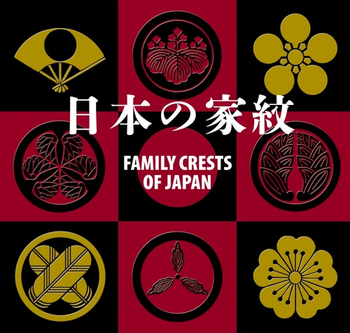 日本の家紋