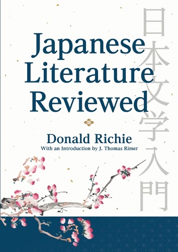 Japanese Literature Reviewed　日本文学入門　